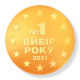 БРЕНД  GAMMA ОТРИМАВ ВІДЗНАКУ ВИБІР РОКУ