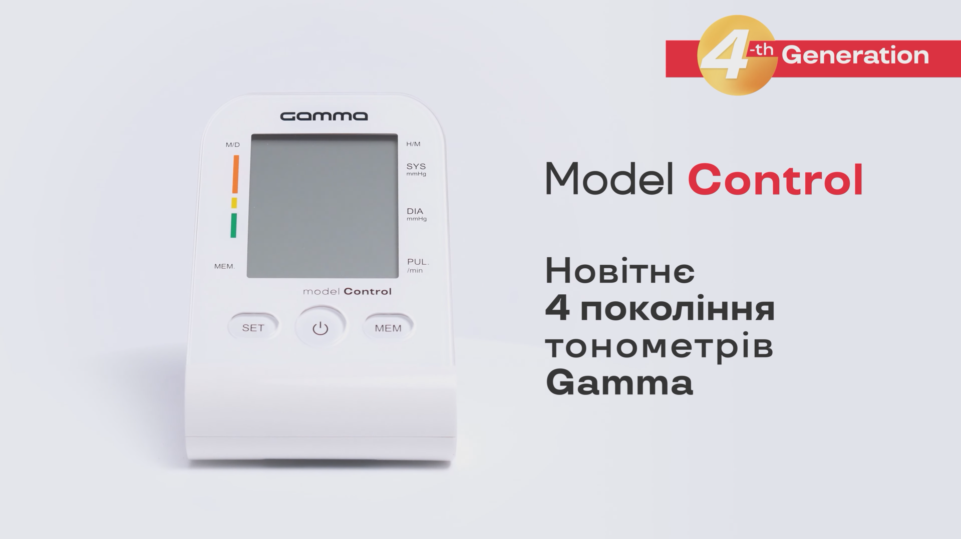 Відео-огляд - Тонометр Gamma Control 4Gen Type-C