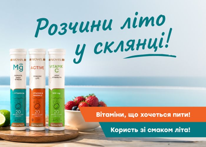 Акція на набори вітамінів