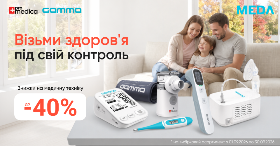 Осенний SALE