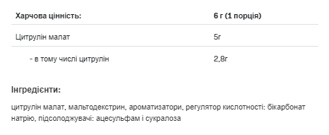 Citrulline Lemon - 200 гр