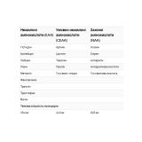 Amino 2222 - 320 таблеток