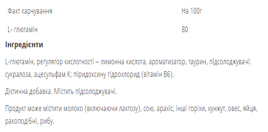 Glutamine Orange - 500 гр