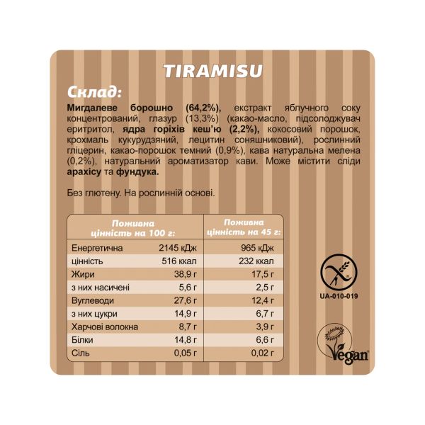 Fizi Special Mini Box Tiramisu - 4x45 гр