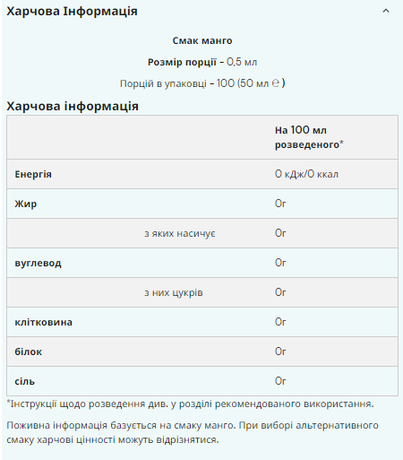 Flavdrops Vanilia - 50 мл.