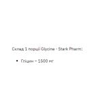 Glycine Pure - 1000 гр