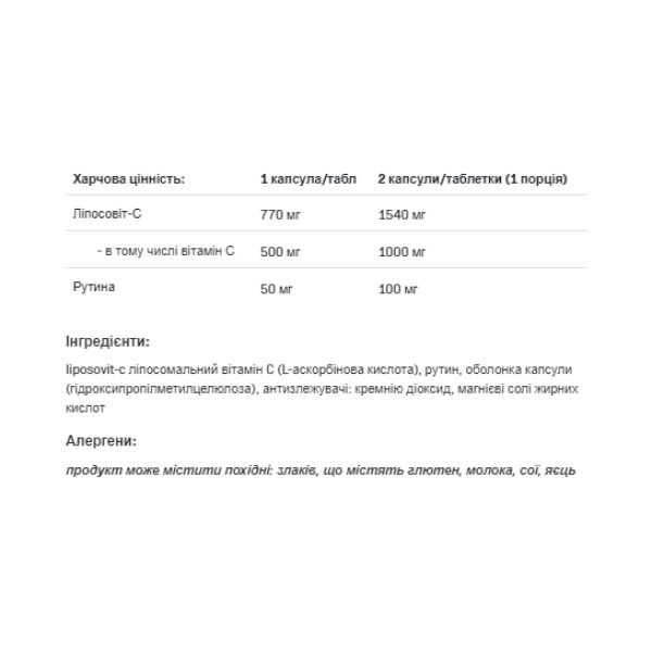 Health & Care Lipomax-C - 60 капсул