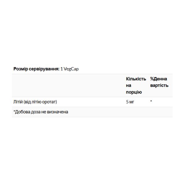 Lithium Orotate 5mg - 120 vcaps