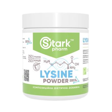 Lysine Powder - 250 гр