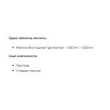 Magnesiun Bis-Glycinate - 120 таблеток