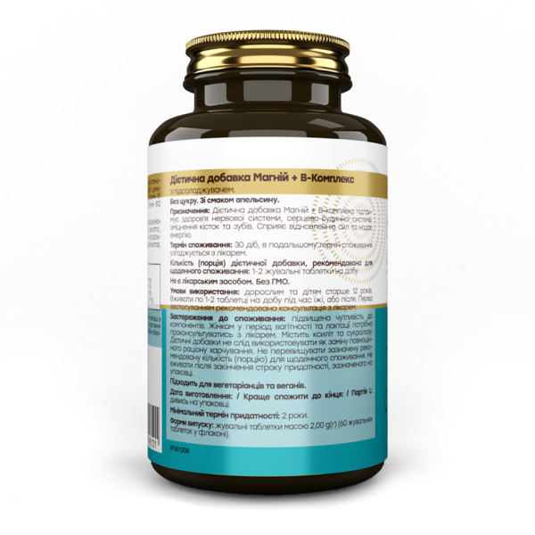 Жевательные витамины Магний + В-комплекс / Magnesium+B Complex №60 NOVEL