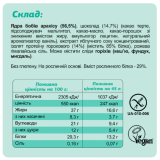 Mini Box Protein - 4x45 гр
