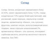 Strong Max Cocoa - 80 гр x 20 шт
