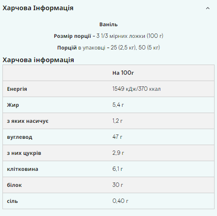 Impact Weight Gainer V2 Vanilla - 2500 гр.