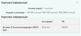 Vitamin D3 - 180 капсул