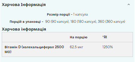 Vitamin D3 - 180 капсул