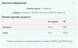 Zinc - 90 вег. таблеток