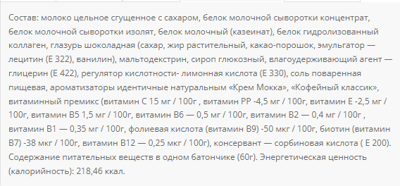 Protein Bar 36% Mochachino - 20x60 гр