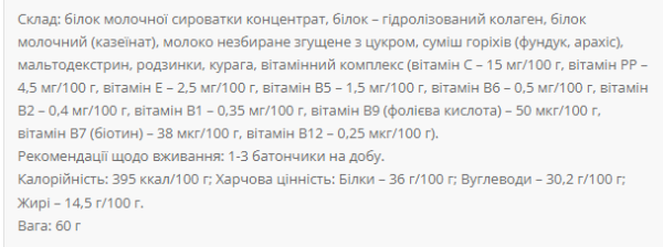 Protein Bar Nutella 36% Yogurt Nut - 20x60 гр.