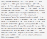 Power Pump Mojito - 500 гр.