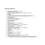 Protein 33% Bar Coconut - 25x50 гр.
