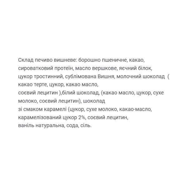 Protein Cookie Cherry - 60 гр. (Поштучно)
