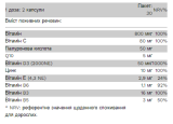 HSN Beauty - 60 капсул