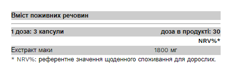 MACA - 90 капсул