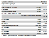 One Beauty - 60 капсул