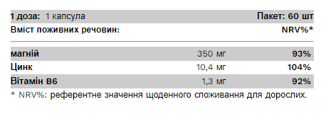 ZMB - 60 капсул