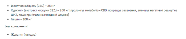 Stark CBD 25mg - 30 капсул