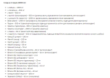 3D + DMAA/PUMP Grapefruit - 300 гр
