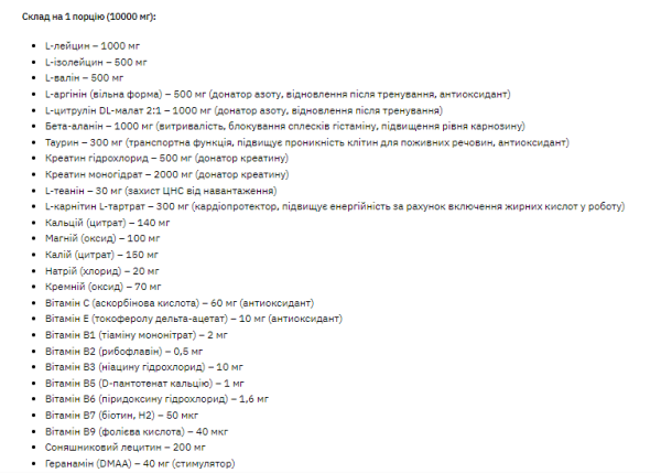 3D + DMAA/PUMP Grapefruit - 300 гр