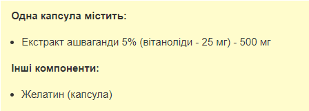 Ashwagandha 500mg - 60 капсул