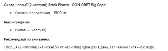 Con-Cret 750mg - 60 капсул