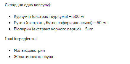 Curcumin 500mg - 60 капсул