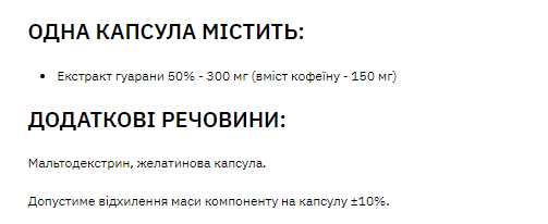 Guarana 300 mg - 60 капсул