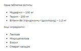 Modafinil 100mg - 60 таблеток
