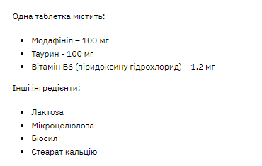 Modafinil 100mg - 60 таблеток
