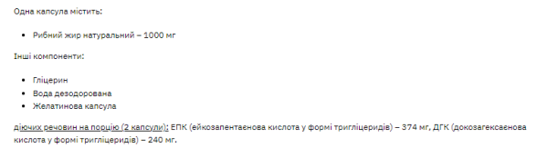 Natural Omega-3 - 180 капсул