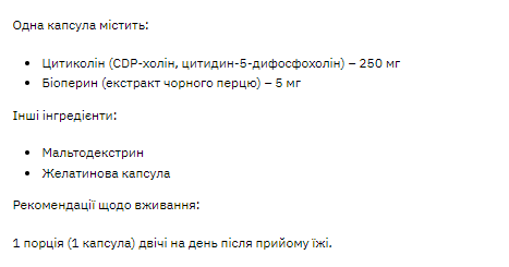 Stark Citicoline 250mg - 60 капсул