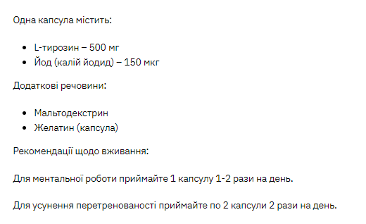 Stark L-Tyrosine - 60 капсул