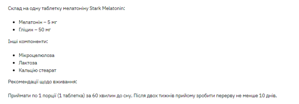 Stark Melatonin 5mg - 120 таблеток