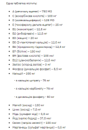 Stark Sport Vit MEN - 120 таблеток