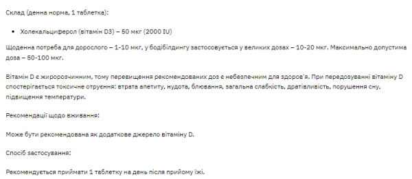 Stark Vitamin D3 2000IU - 200 таблеток