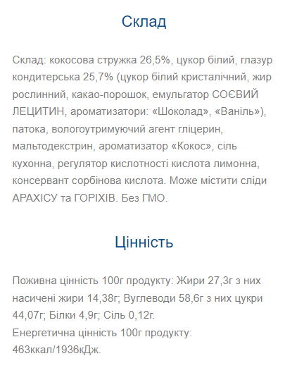 Cocos Bar - 25x35 гр