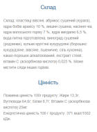 Fitness Plan Muesli Bar Nut Mix - 30x30 гр