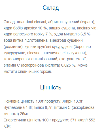 Fitness Plan Muesli Bar Nut Mix - 30x30 гр