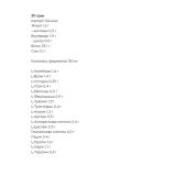 Whey Strawberry Cream - 900 гр