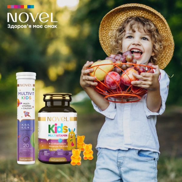 Набор жевательных витаминов Kids Multivitamin + Шипучие витамины Multivit Kids NOVEL